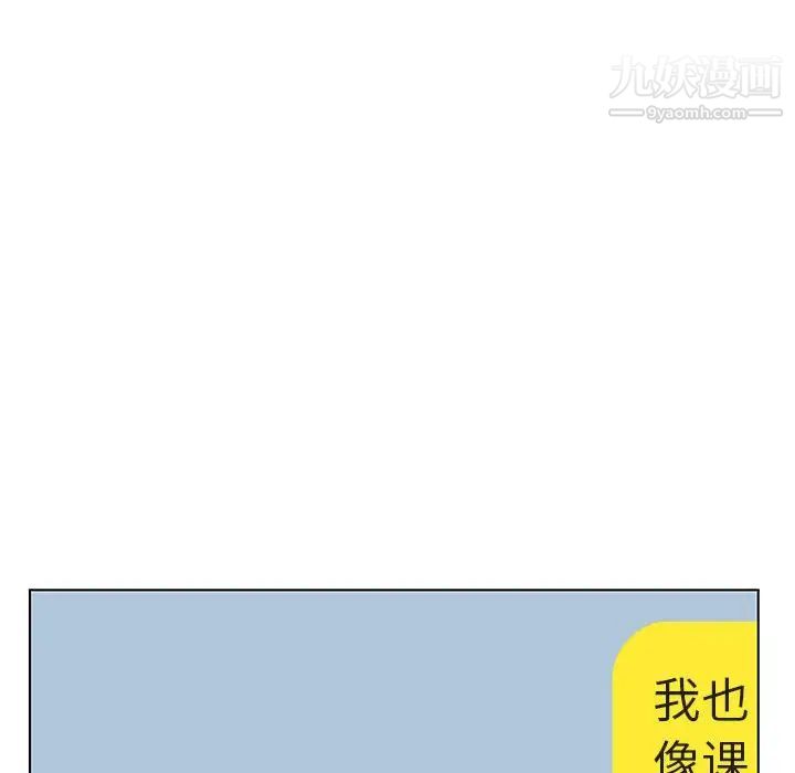 与上司的密约第45话