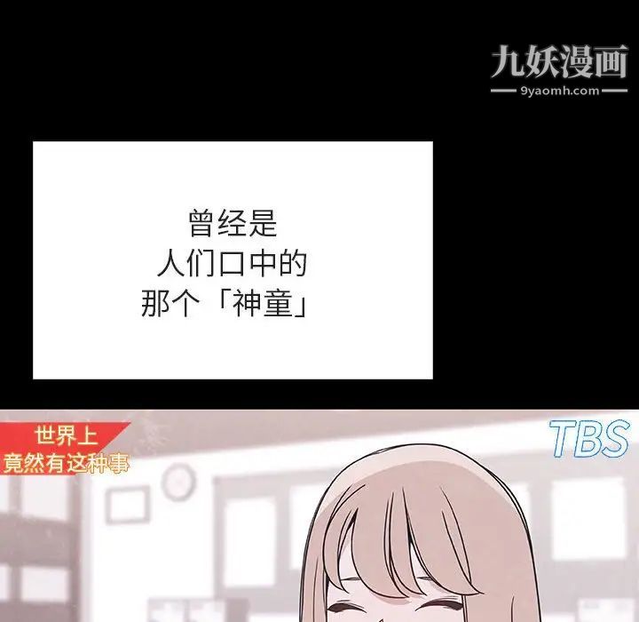 与上司的密约第46话