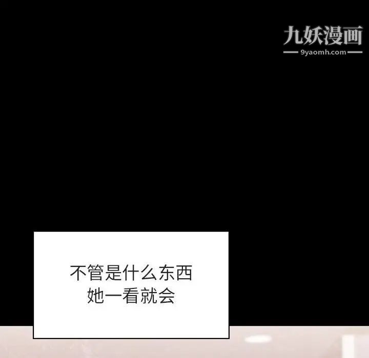 与上司的密约第46话