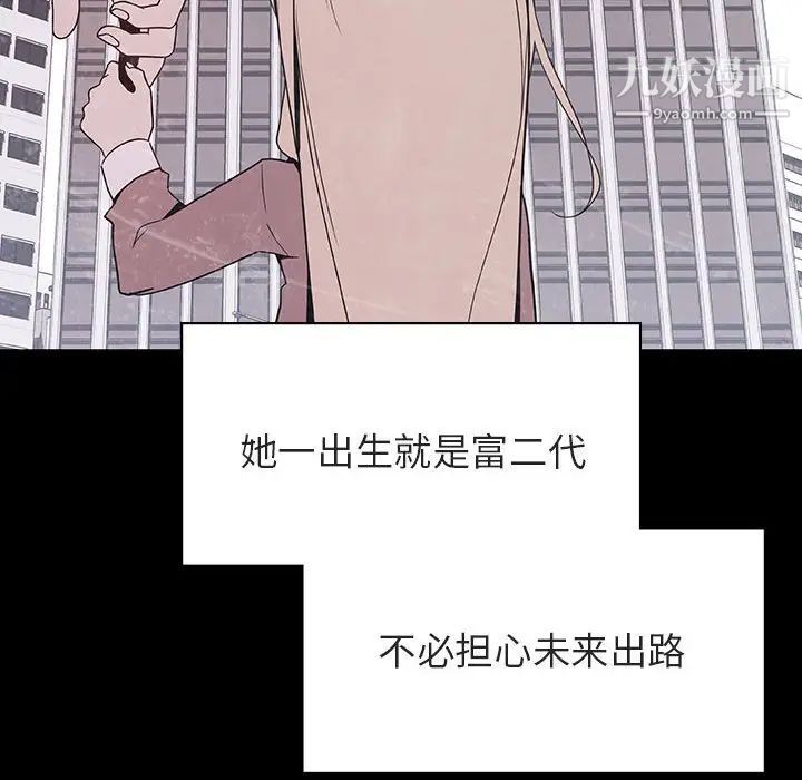 与上司的密约第46话