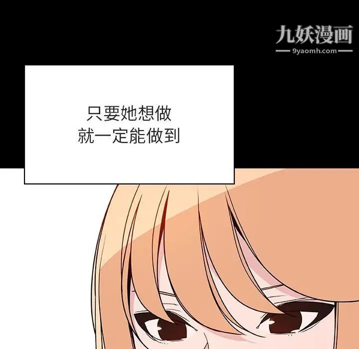 与上司的密约第46话
