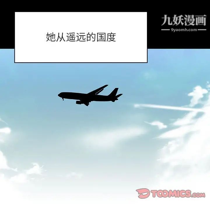 与上司的密约第46话