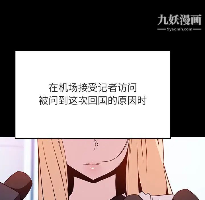 与上司的密约第46话