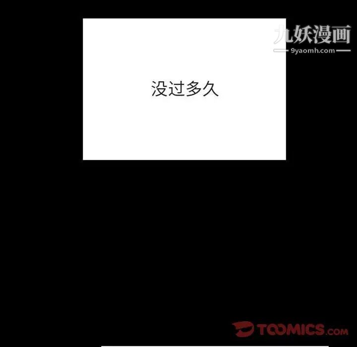 与上司的密约第46话