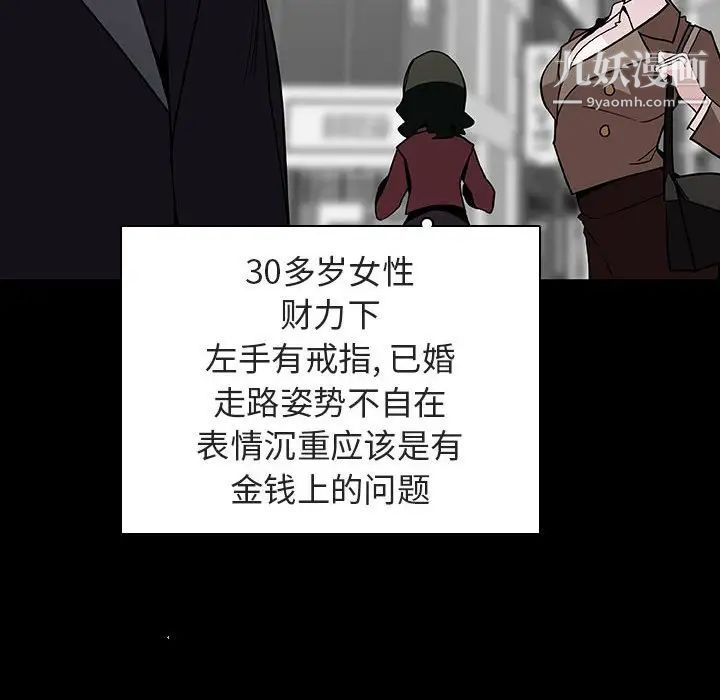 与上司的密约第46话