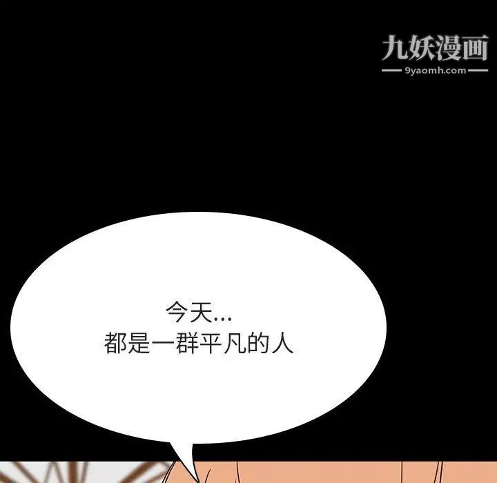 与上司的密约第46话