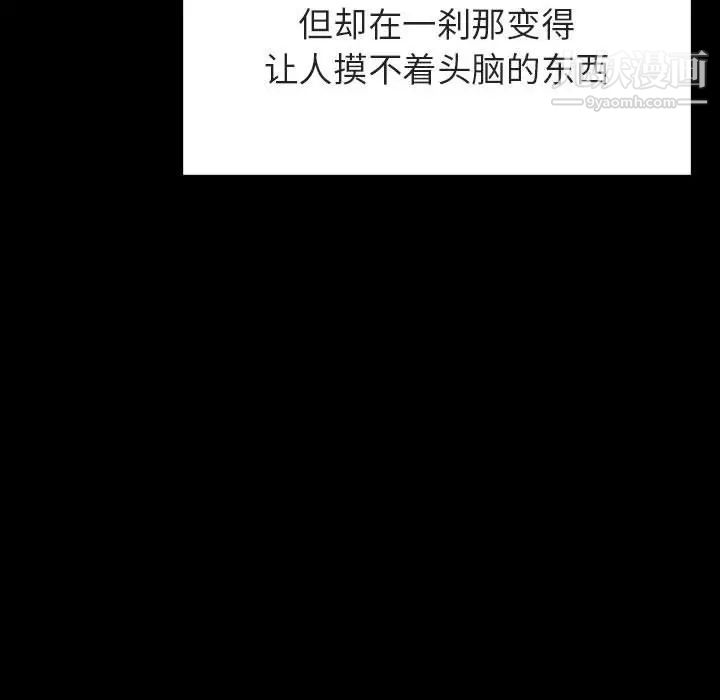 与上司的密约第46话