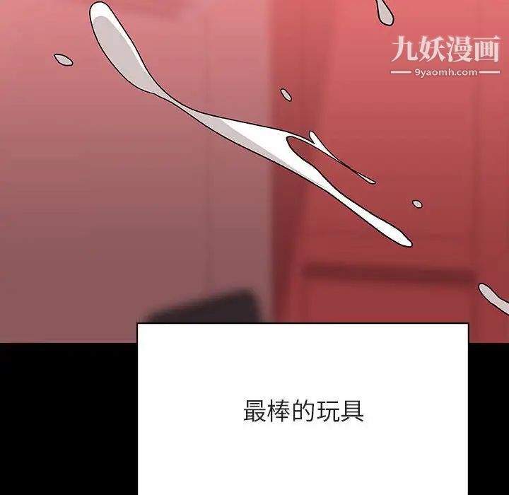 与上司的密约第46话