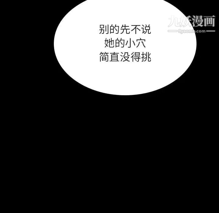 与上司的密约第46话