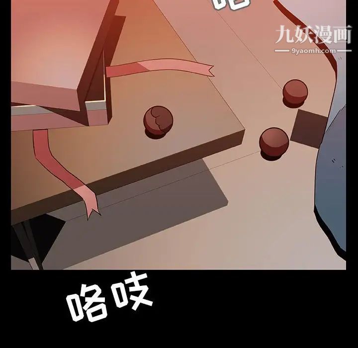 与上司的密约第47话