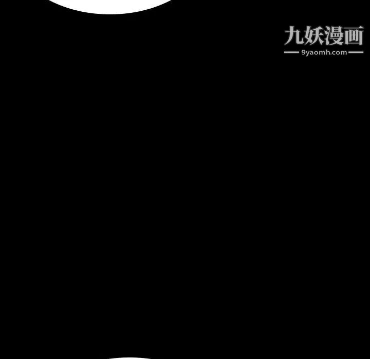 与上司的密约第47话