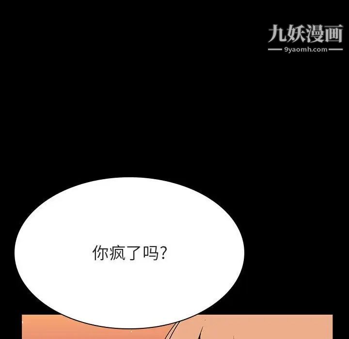 与上司的密约第47话