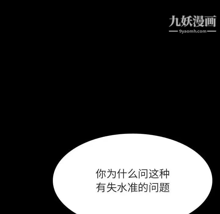 与上司的密约第47话