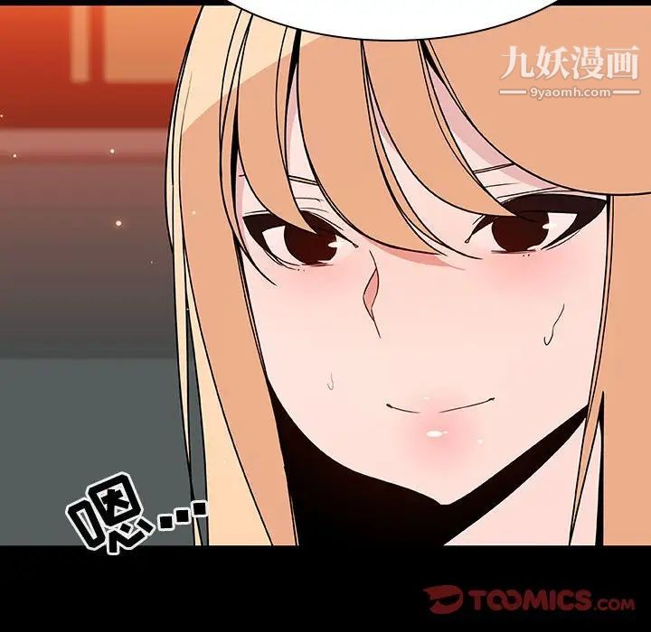 与上司的密约第47话
