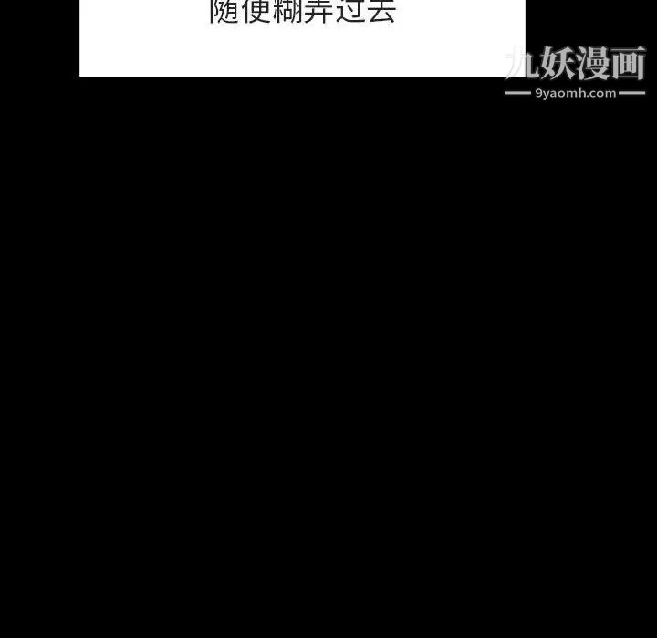 与上司的密约第47话