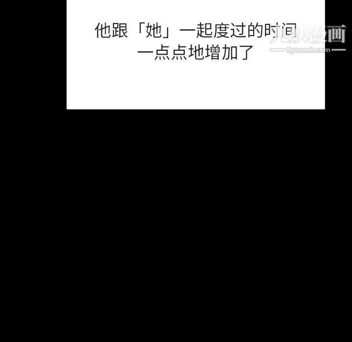 与上司的密约第47话