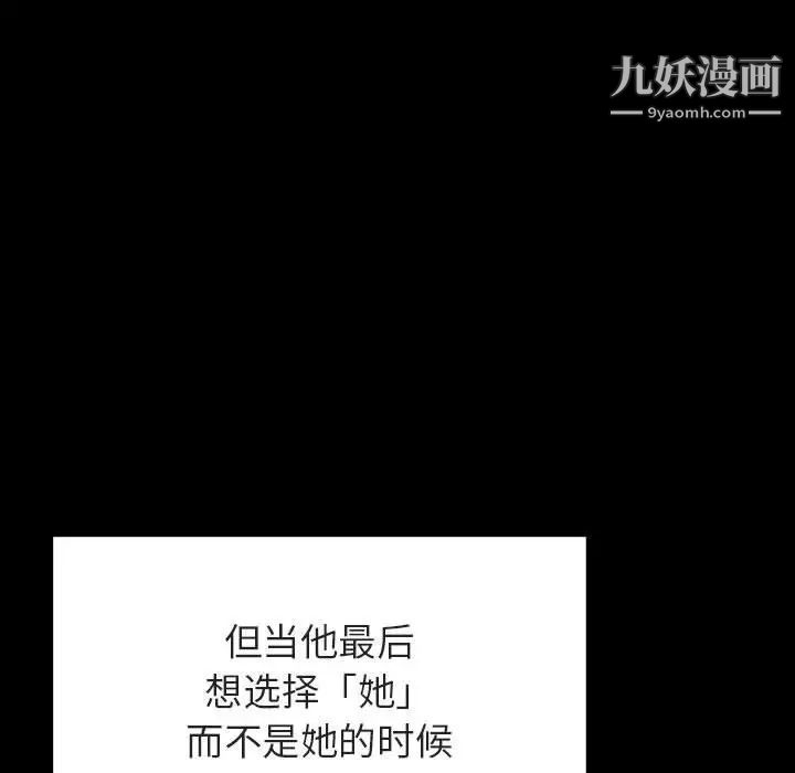 与上司的密约第47话
