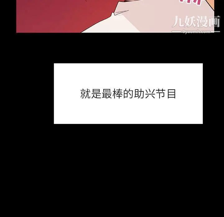 与上司的密约第47话