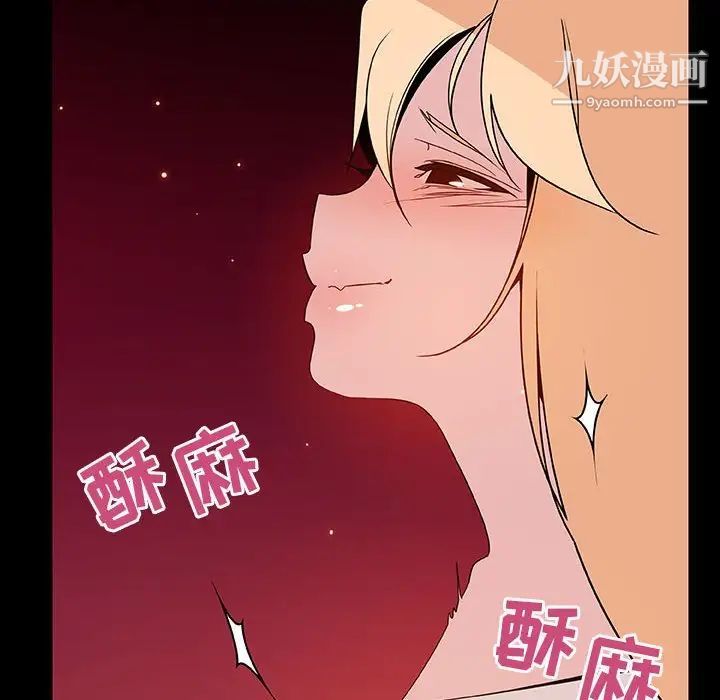 与上司的密约第47话
