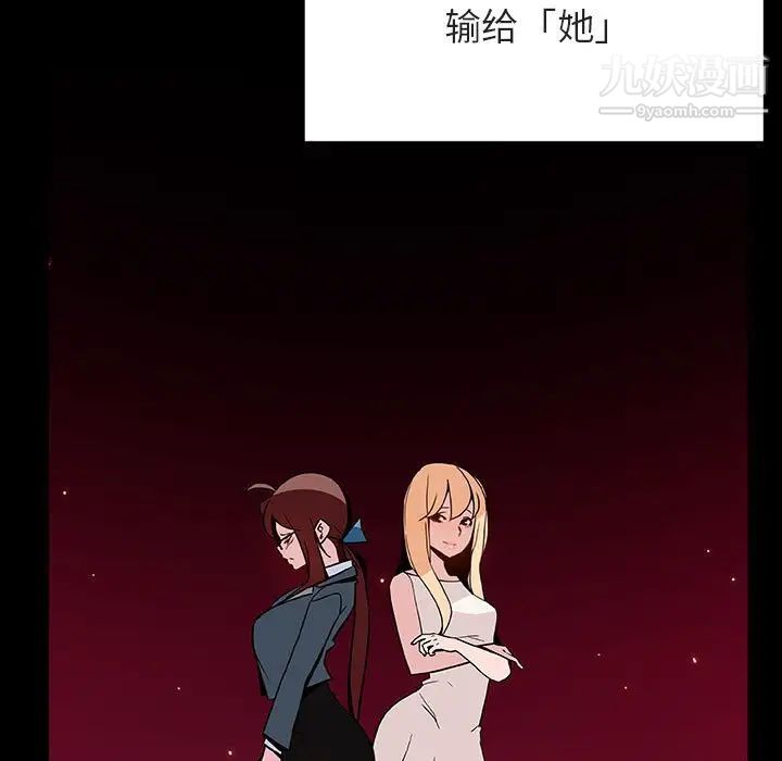 与上司的密约第47话