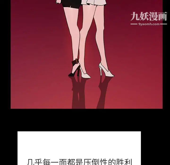 与上司的密约第47话