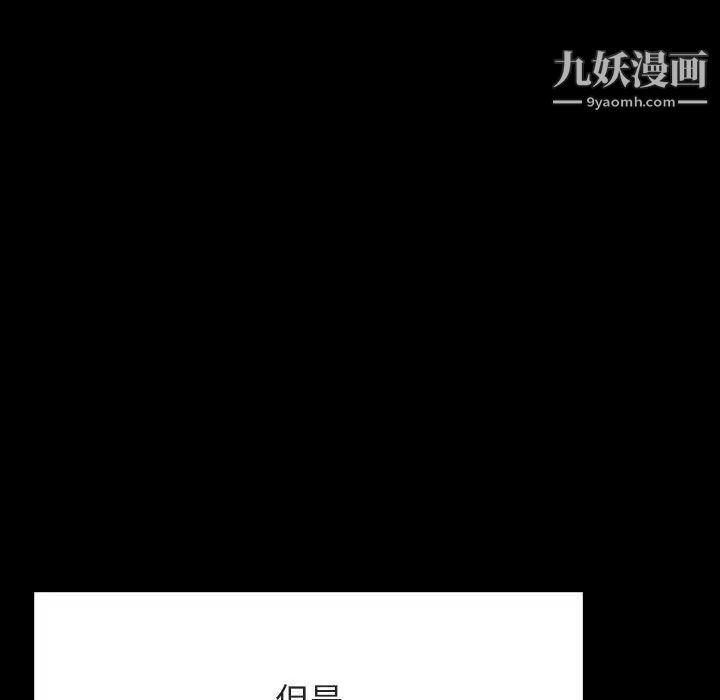 与上司的密约第47话