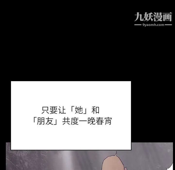与上司的密约第47话