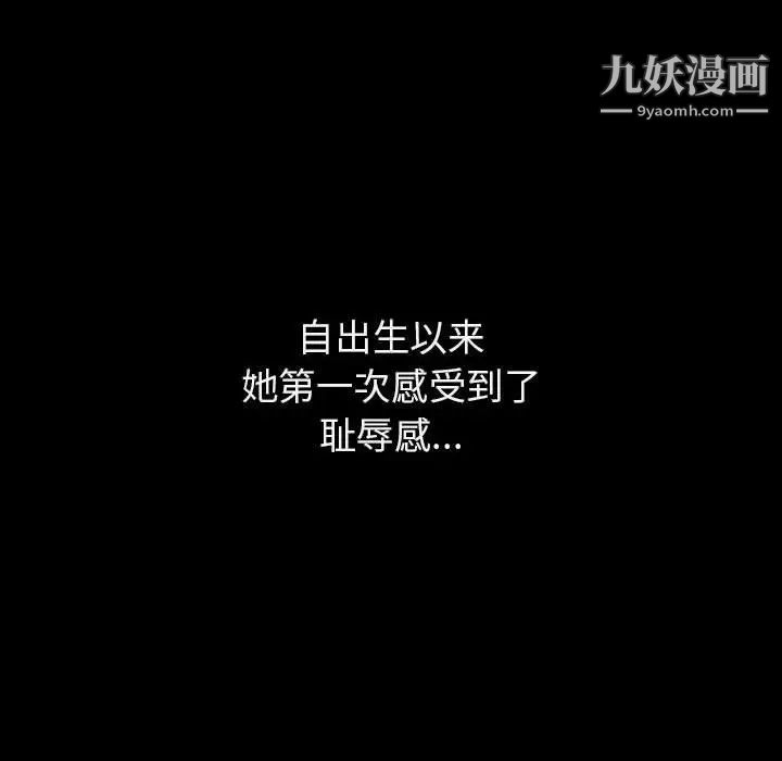 与上司的密约第47话