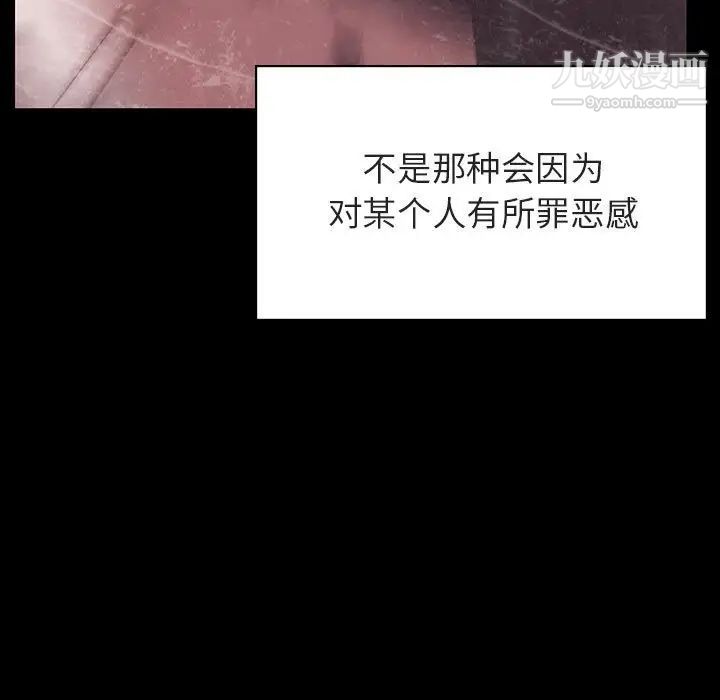 与上司的密约第47话