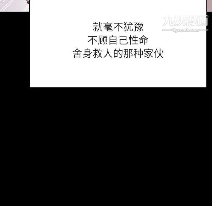 与上司的密约第47话