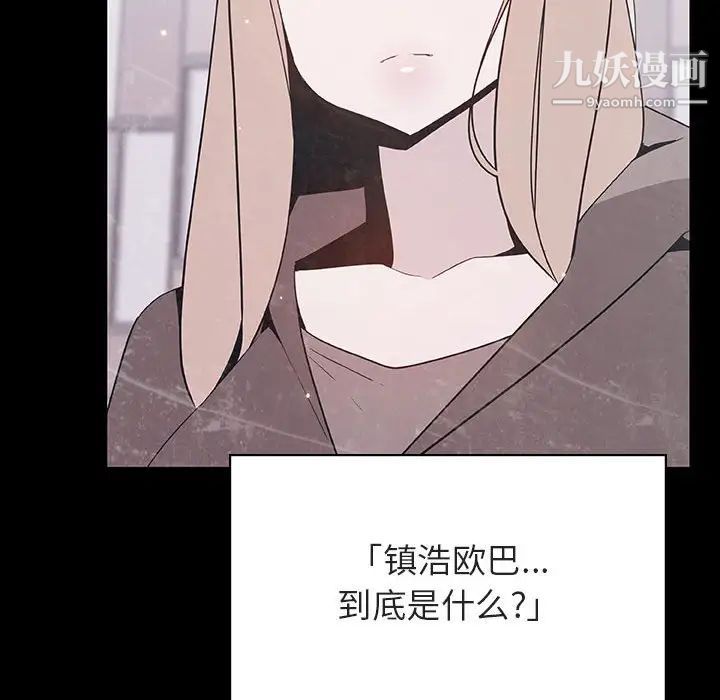 与上司的密约第47话