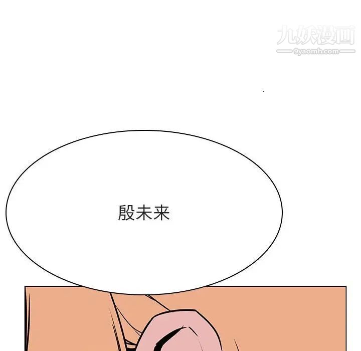 与上司的密约第47话