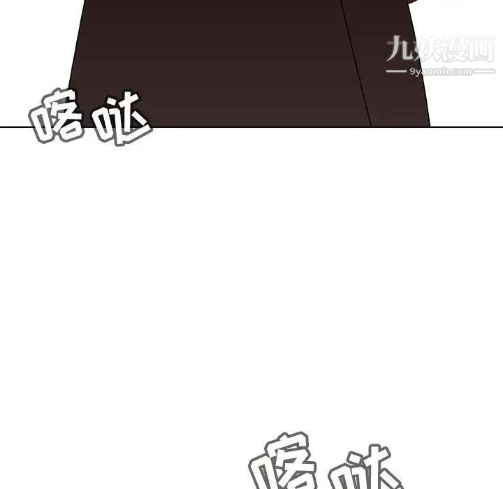 与上司的密约第47话
