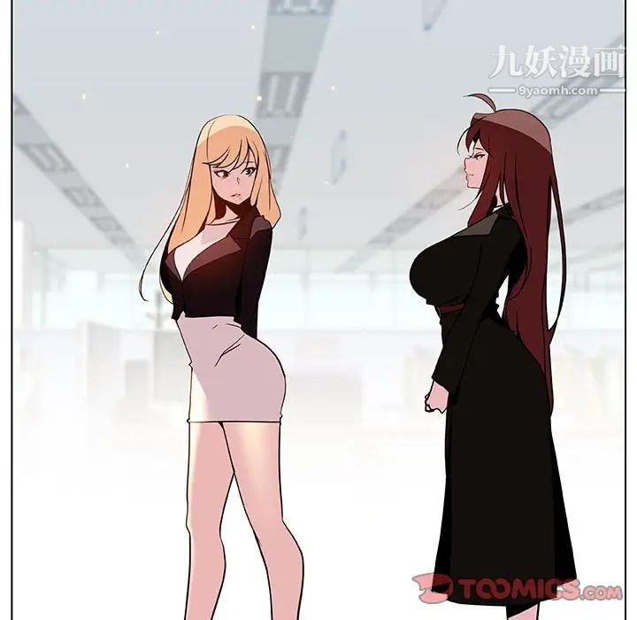 与上司的密约第47话