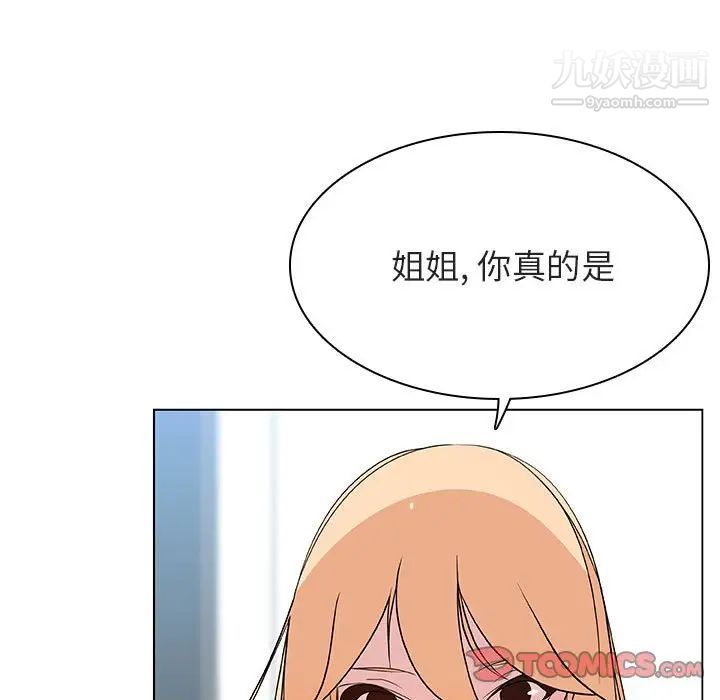 与上司的密约第48话