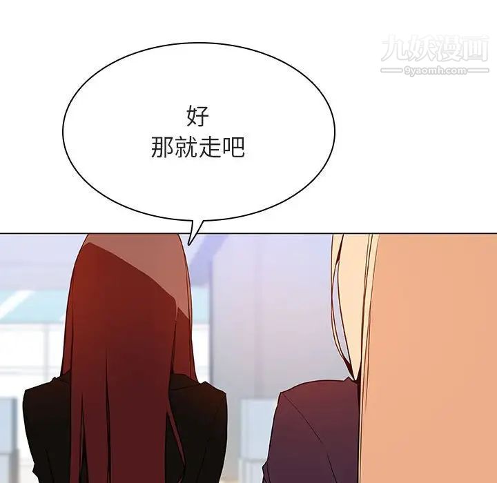 与上司的密约第48话