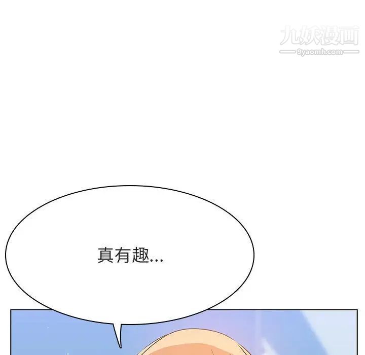 与上司的密约第48话