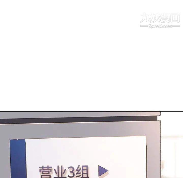 与上司的密约第48话