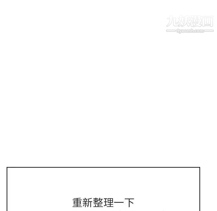 与上司的密约第48话