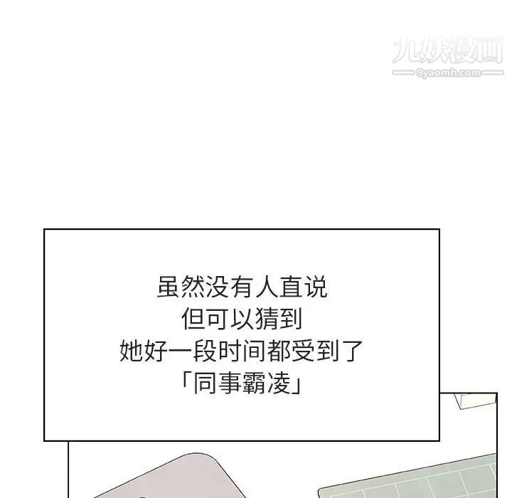 与上司的密约第48话