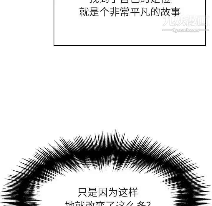 与上司的密约第48话