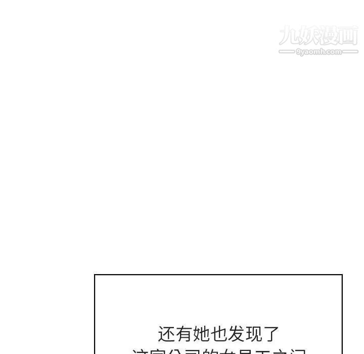 与上司的密约第48话