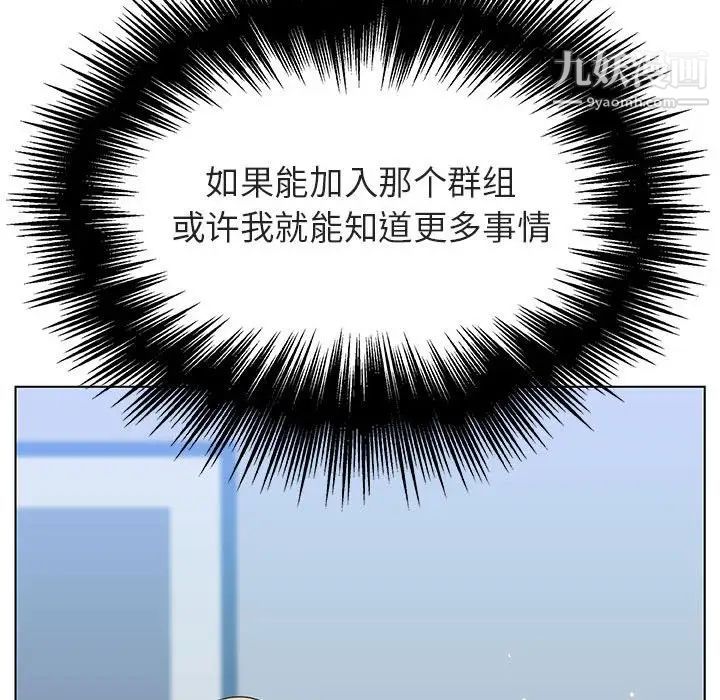 与上司的密约第48话