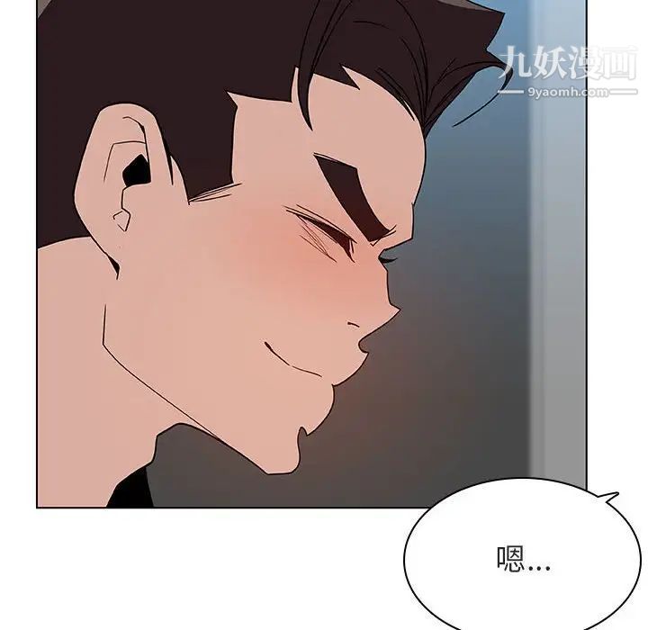 与上司的密约第48话