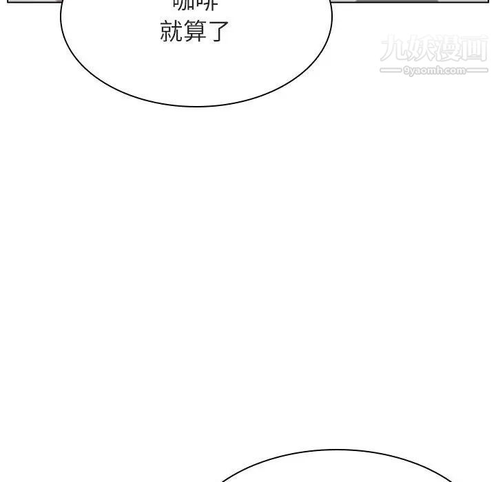 与上司的密约第48话