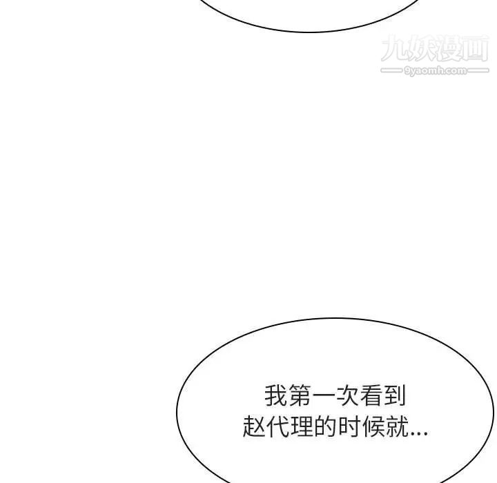与上司的密约第48话