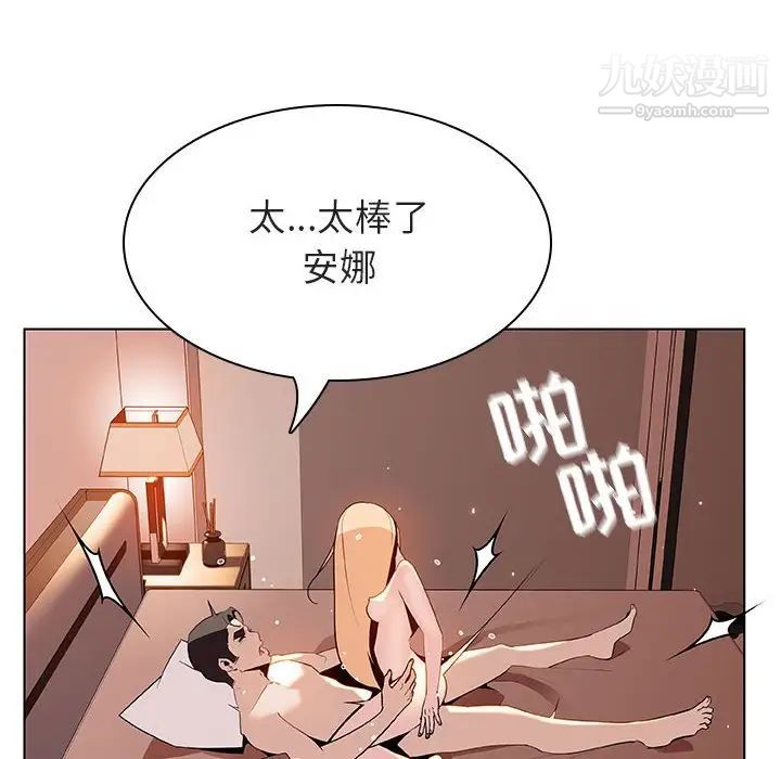 与上司的密约第48话