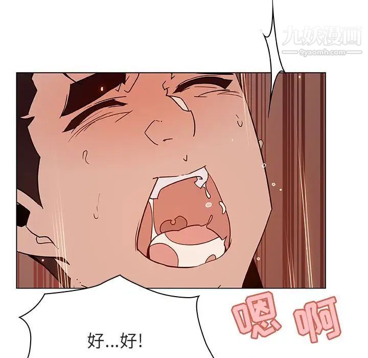 与上司的密约第48话