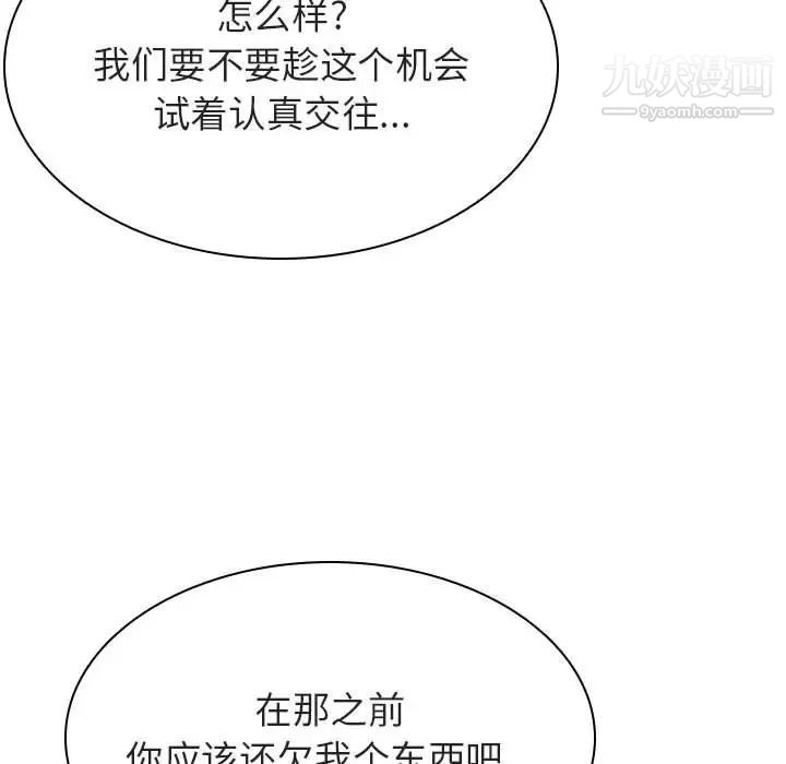 与上司的密约第48话