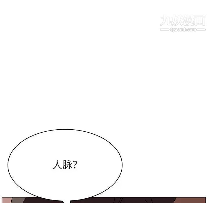 与上司的密约第48话